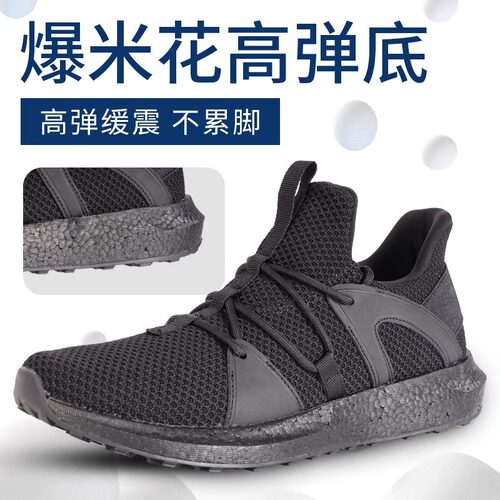 新式夏季消防备勤鞋体能训练鞋作训鞋男黑色网面训练胶鞋体能跑步
