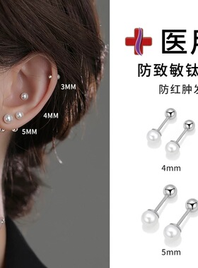 医用钛钢耳钉防过敏养耳洞