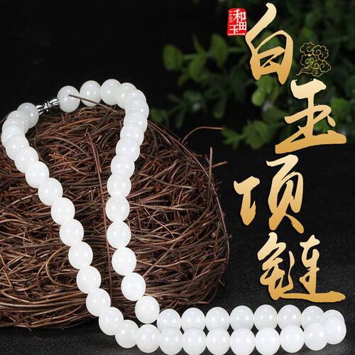 天然和田玉圆珠女款项链