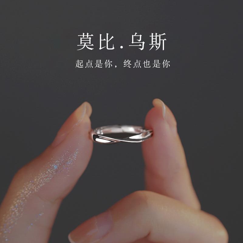 女款纯银莫比乌斯开口戒指
