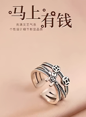S925纯银马上有钱戒指环2026年复古个性多层做旧食指戒新中式开口