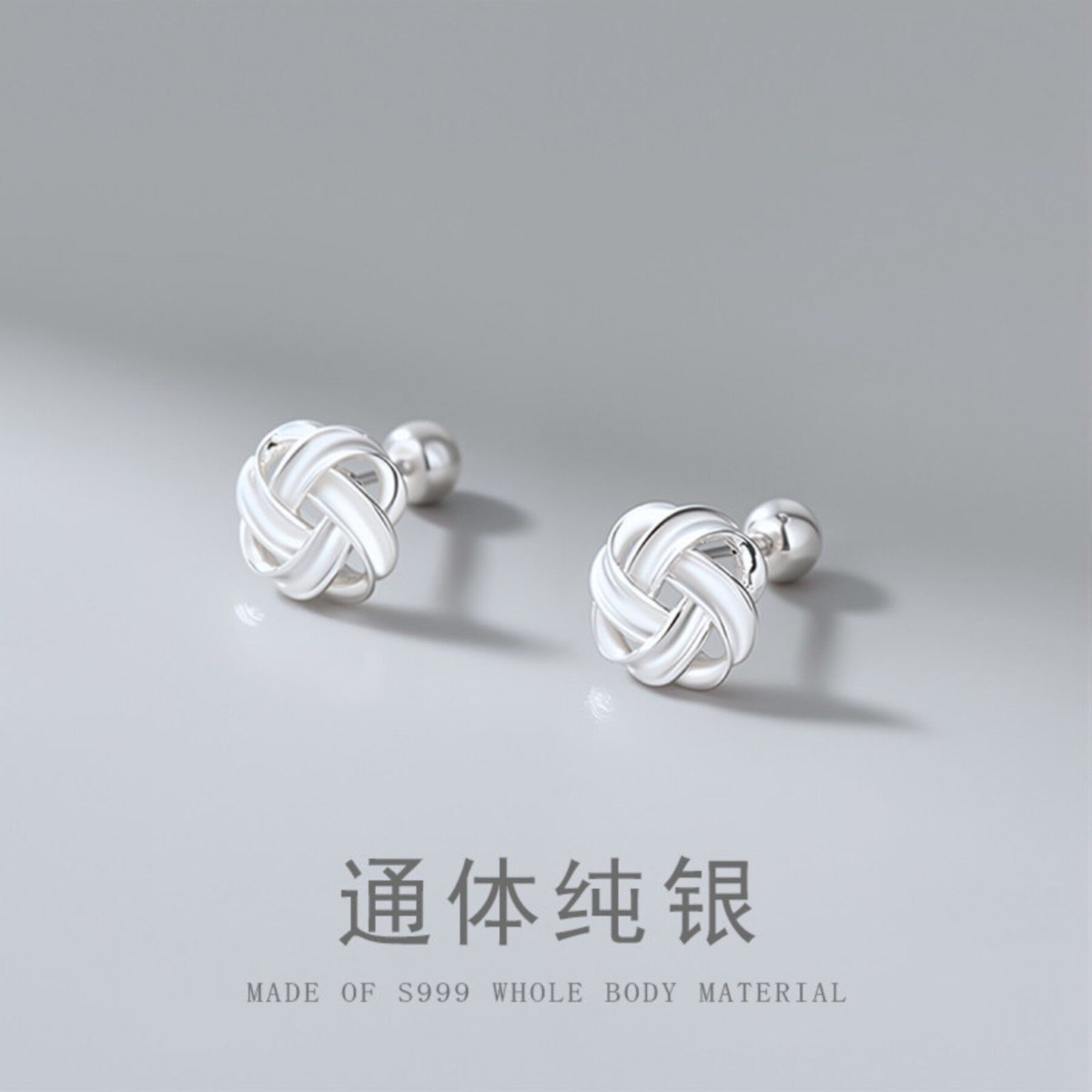 S999纯银如意结耳钉国潮2026耳环螺丝拧扣耳骨钉养耳洞防过敏气质
