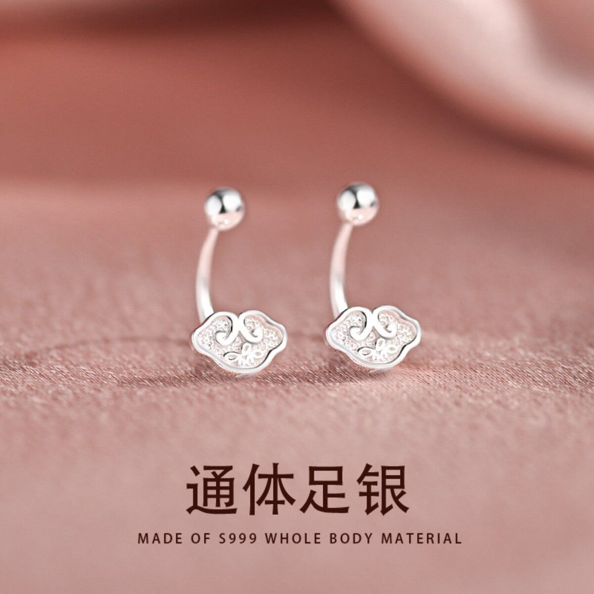 S999纯银祥云如意耳钉轻奢高级感迷你小巧耳环女养耳洞耳饰防过敏