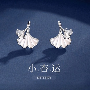 S925純銀杏葉貝殼耳釘輕奢小眾設(shè)計(jì)高級(jí)感耳環(huán)新款 潮耳飾氣質(zhì)百搭