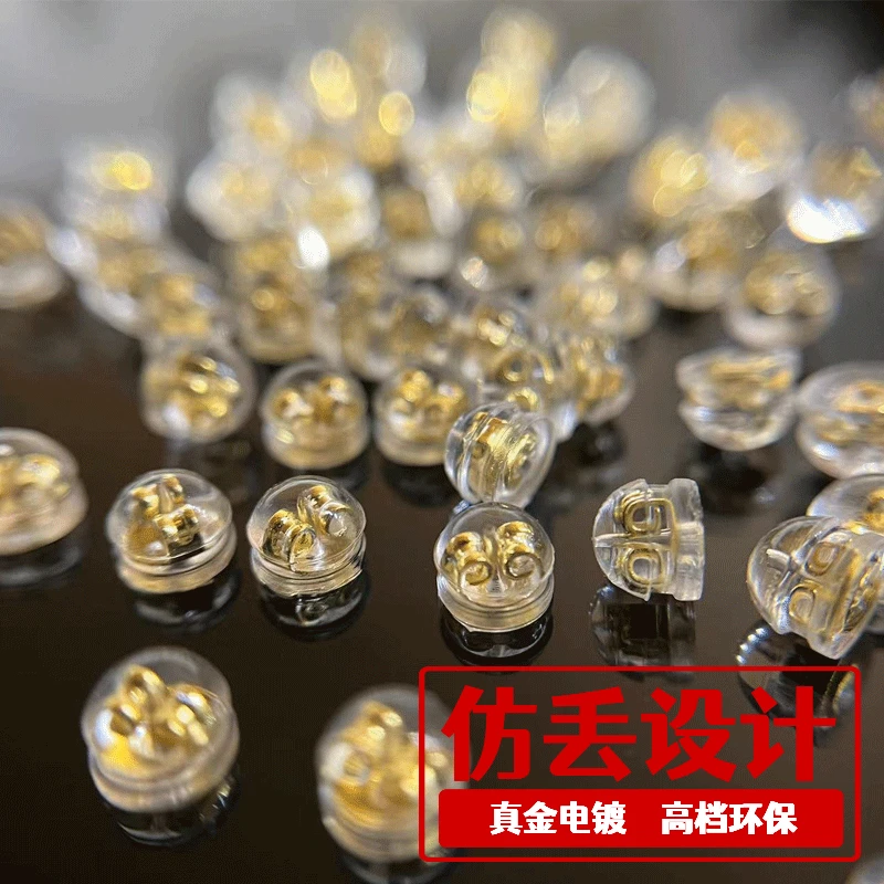 高档18K金超紧防丢失天然硅胶耳堵耳环耳钉后塞防丢耳帽金色银色