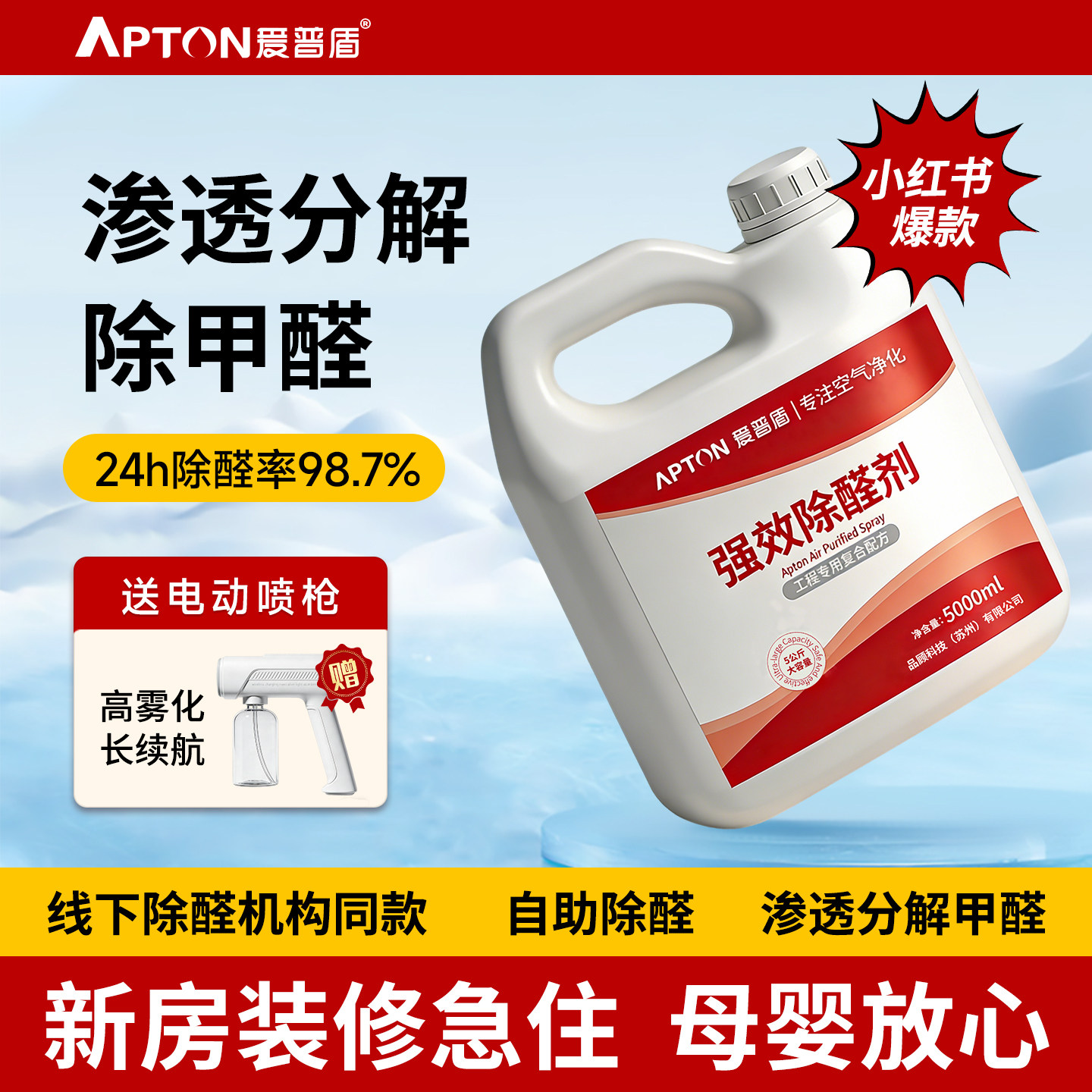 除甲醛神器新房急入住甲醛清除剂非光触媒喷雾母婴强力型去甲醛祛,洗护清洁剂/卫生巾/纸/香薰,甲醛清除剂,淘宝优惠券,粉丝福利购,淘宝优惠卷