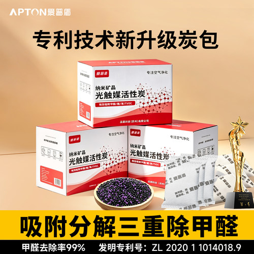 【累计销量7w+】除甲醛活性炭包
