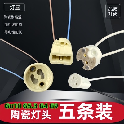 MR16MR11灯杯灯座卤素灯珠LED灯