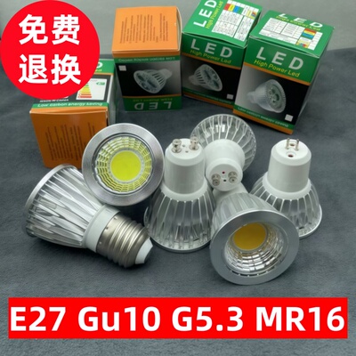 220V灯杯LED超亮GU10MR16G5.3