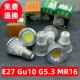 led超亮节能灯E27220V5W7W灯杯铝制散热COB灯gu10mr16g5.3射灯泡