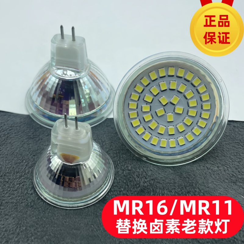 LED灯杯220V射灯MR16MR11灯泡