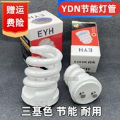 迷你螺旋灯管YDN2S防雾筒灯旋转式 荧光节能灯泡7W13W三基色白暖光