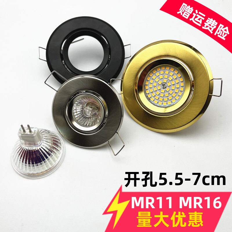 MR16灯架射灯灯罩灯杯支架配件