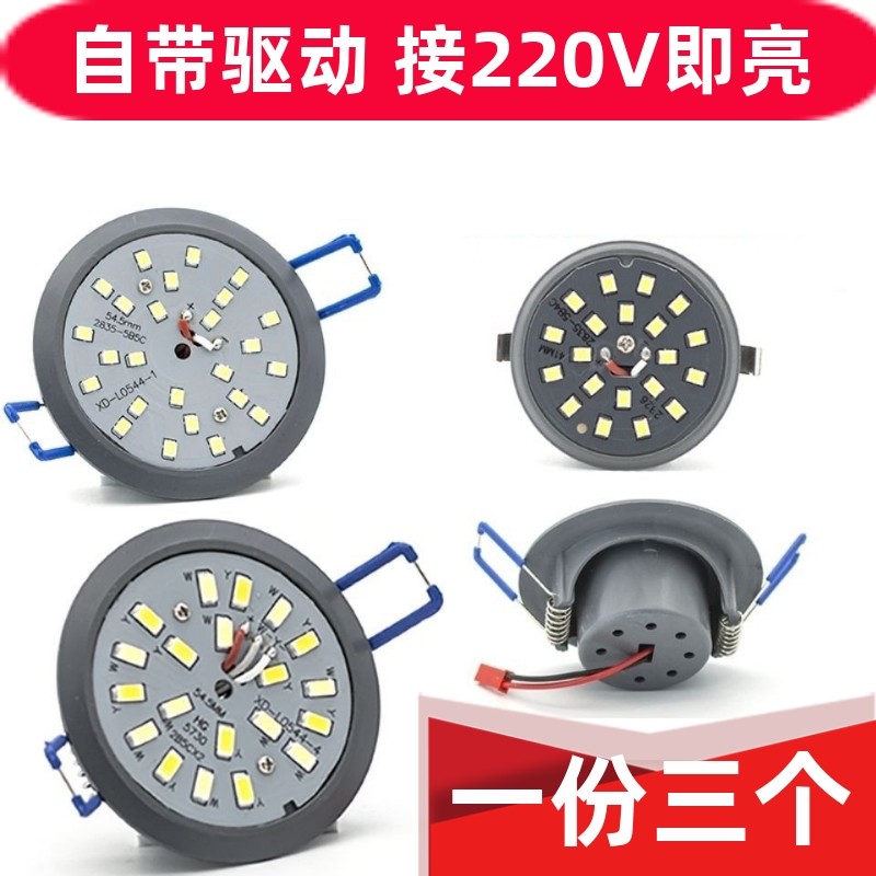 220V一体化射灯水晶灯吊灯灯泡射灯改造天花板灯杯嵌入式筒灯光源,家装灯饰光源,LED灯杯,淘宝优惠券,粉丝福利购,淘宝优惠卷