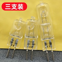 G5.3插腳燈泡香薰燈壁燈220V35W