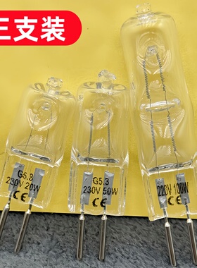 卤素灯泡220V高压35W50W75W100WG5.3插脚灯珠香薰灯台灯维修负载