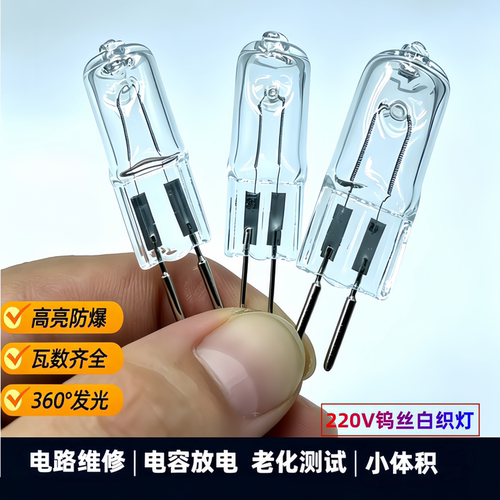 220V35W100高压卤钨灯泡放电负载