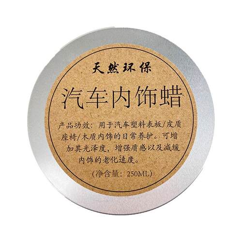 环保表板蜡仪表盘汽车内