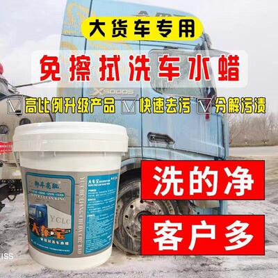 御车亮驰大车宝高含量货