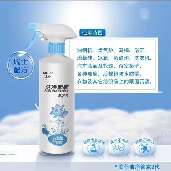 美仆洁净管家2代油烟机清洗剂泡沫油污净油烟清器除油
