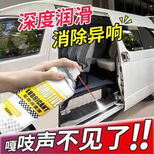 汽车侧滑门MPV车型轨道润滑车门铰链润滑异响卡顿通用润滑剂