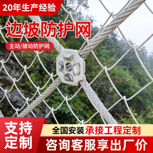 GPS2主动边坡防护网sns柔性防护网环形被动防护网绞索网护坡网