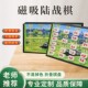 儿童军棋磁性陆战棋高级军旗磁铁棋盘实心麻将小学生益智游戏礼品