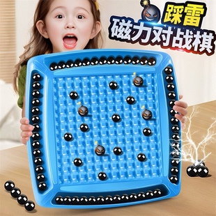 踩雷磁力感应棋趣味对战棋儿童效应桌面专注力游戏吸铁石亲子玩具