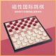 益智国际跳棋磁性折叠100格成人儿童游戏棋