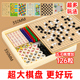 多合一飞行棋益智儿童玩具多功能棋盘棋类套装 学生跳棋象棋五子棋