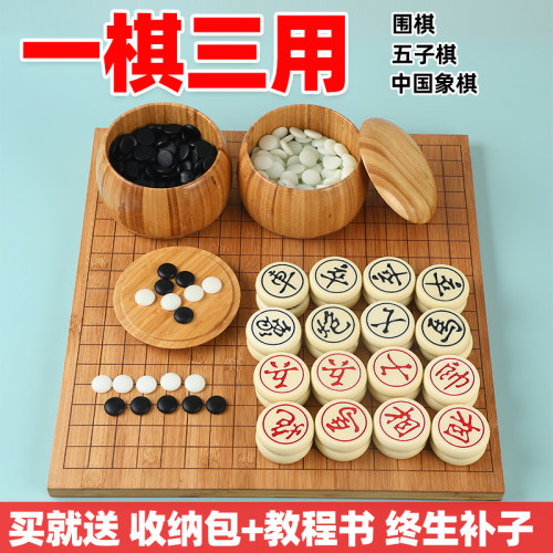 围棋套装成人儿童学生黑白二合一