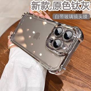 原色钛灰iPhone15ProMax手机壳透明苹果14Plus防摔13镜头全包12pm