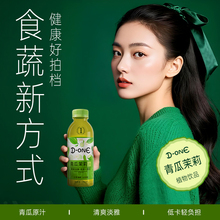 N12青瓜果茶茉莉花茶网红下午茶办公室餐饮酒店会议健康饮品500ml