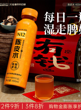 N12陈皮茶无糖水饮料0糖0脂肪0卡健康脾胃养生饮品整箱400ml*12瓶