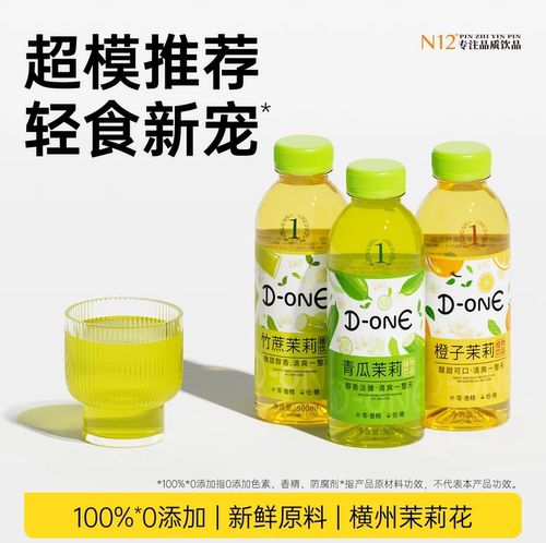 茉莉果汁茶500ml*15瓶