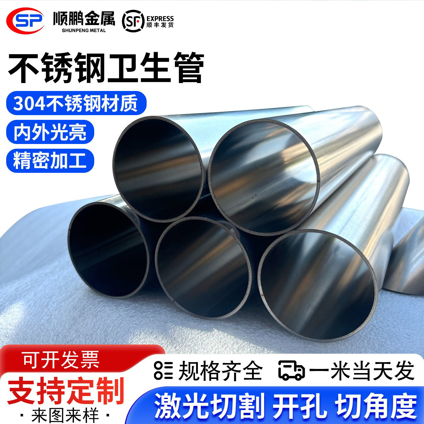 304不锈钢管圆管空心卫生管焊管装饰管光亮管材零切加工激光切管