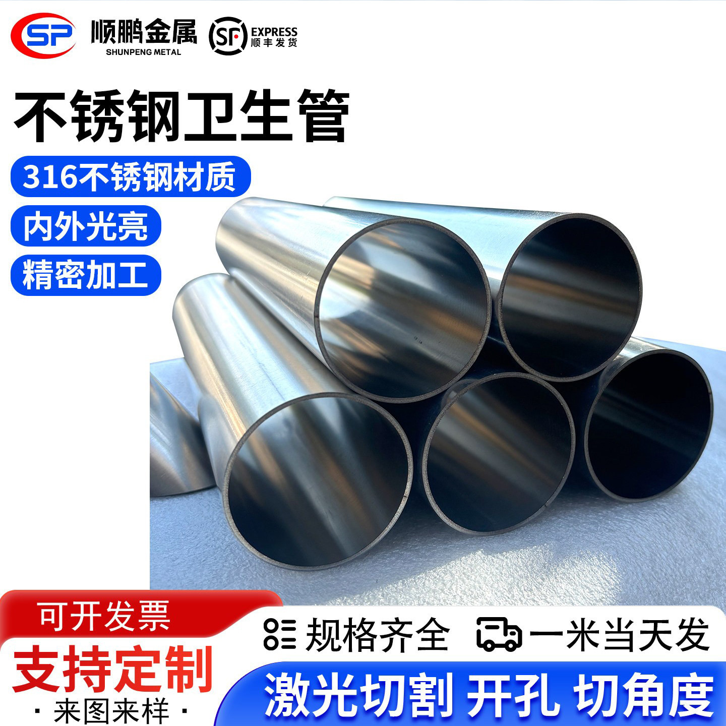 316不锈钢管圆管空心卫生管焊管装饰管光亮管材零切加工激光切管 - 实物图