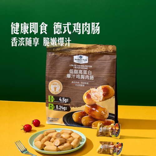 爆汁鸡胸肉肠低脂高蛋白