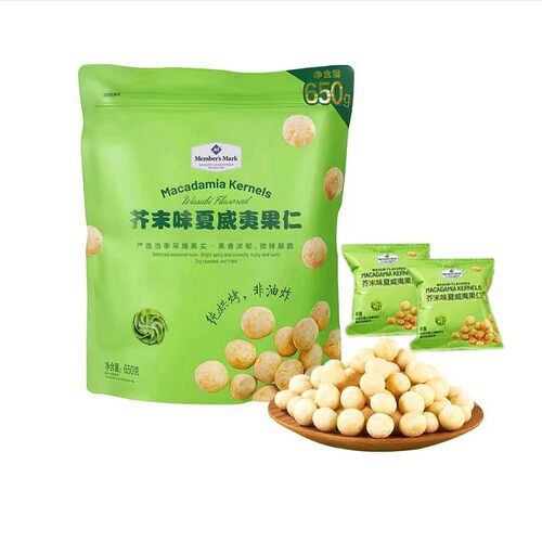 山姆芥末味夏威夷果非油炸进口果仁坚果仁干果健康零食Q22
