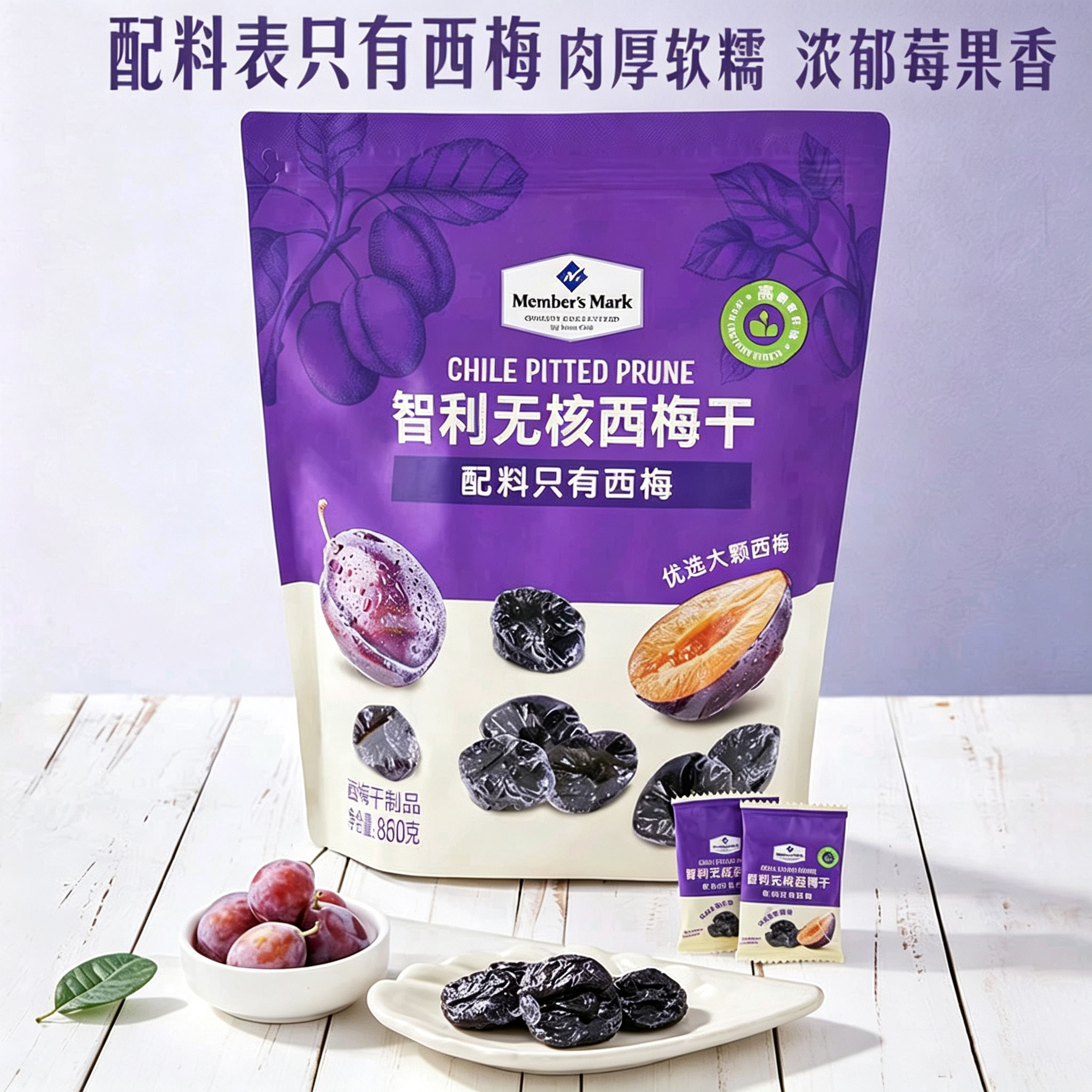 智利无核西梅干无添加零脂肪低G健康果脯追剧休闲精选零食购S27