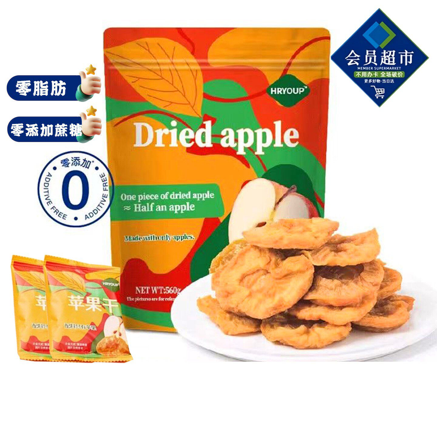 山姆HRYOUP苹果干0添加休闲美食办公居家零食蜜饯正品代购S01