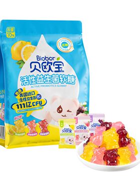 山姆贝欧宝活性益生菌软糖三种口味健康休闲糖果儿童零食S15