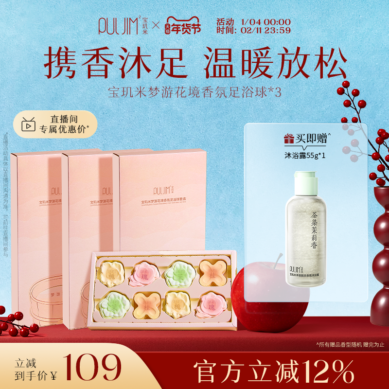 宝玑米泡脚足浴球的药包除臭克星去排湿气毒助睡眠去真脚菌气女士,洗护清洁剂/卫生巾/纸/香薰,浴足剂,淘宝优惠券,粉丝福利购,淘宝优惠卷