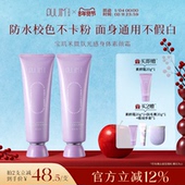 宝玑米身体素颜霜面部全身通用懒人霜裸妆保湿 提亮防水防汗学生党