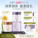 寶璣米身體冷霜身體乳保濕 滋潤春夏持久留香香體潤膚乳官方旗艦店