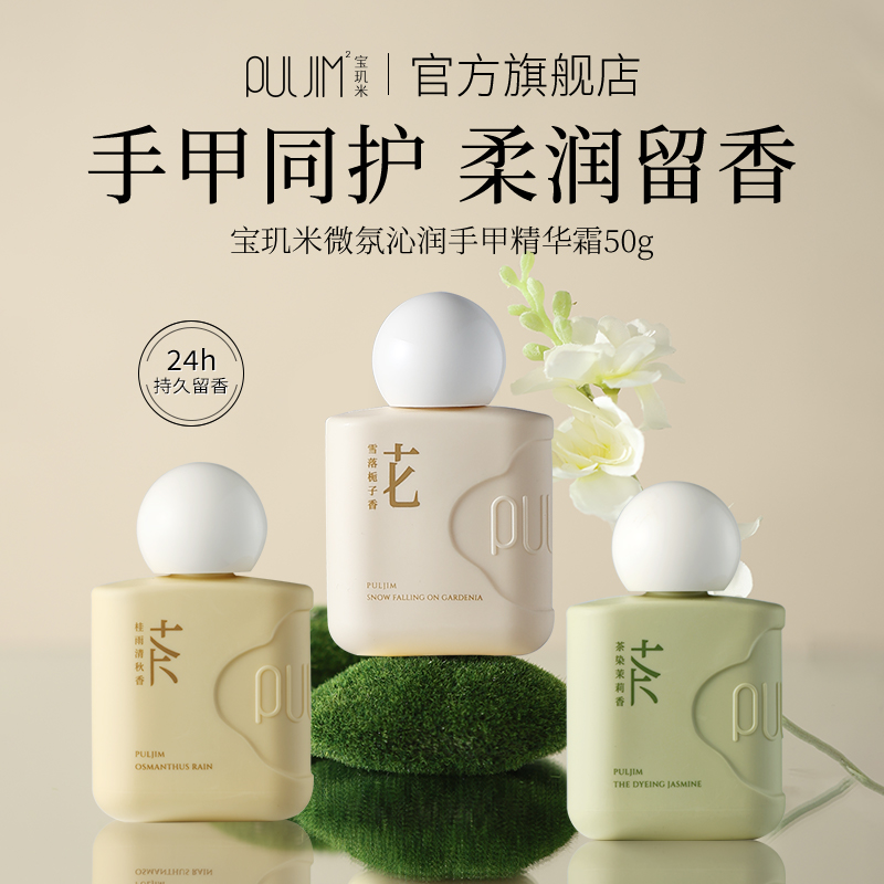 宝玑米护手霜持久留香手甲同护