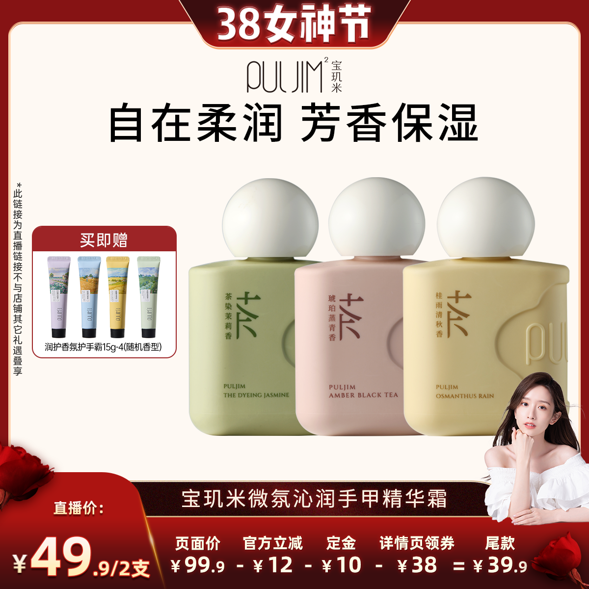 【晁然推荐】宝玑米香氛护手霜手甲同护秋冬保湿留香滋润补水