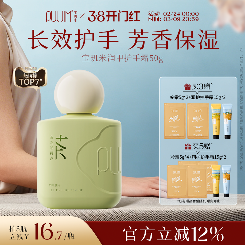 宝玑米护手霜女滋润保湿补水防干裂留香茶香氛护甲润手霜官方正品
