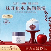 宝玑米微醺晚安身体冷霜身体乳保湿 持久留香香体润肤乳烟酰胺100g