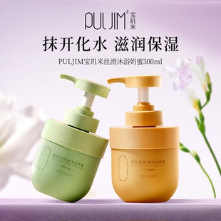 宝玑米沐浴奶蜜持久留香沐浴露
